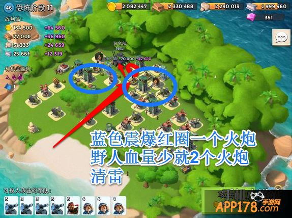  阶段11打法攻略