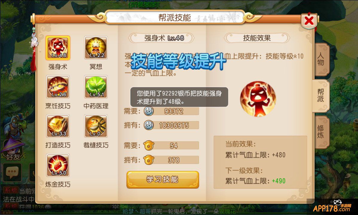 梦幻西游手游帮派任务玄武堂任务