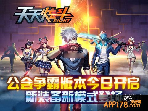 天天炫斗游戏海报