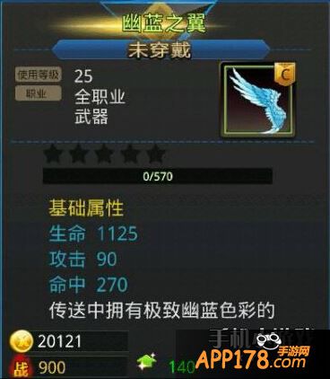 天天炫斗幽蓝之翼属性图鉴