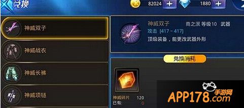 神威装备