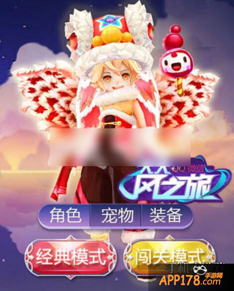 天天风之旅新春版解密