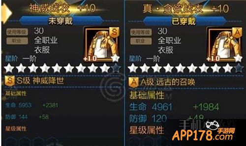 天天炫斗神威战衣属性