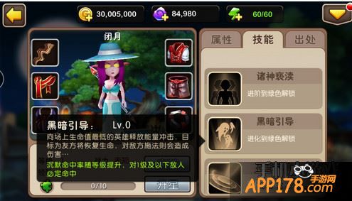 我叫MT2闭月