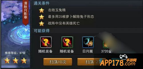 乱斗西游闯关第二十章新剧情曝光