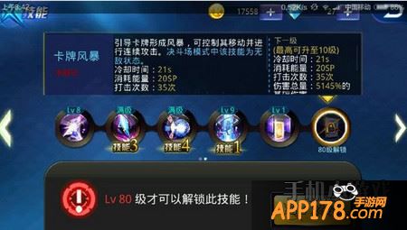 3、<a href=http://www.app178.com/list-6-0-0-0-1.html target=_blank class=infotextkey>卡牌</a>风暴