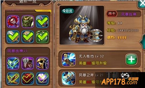 女神联盟风暴战神技能