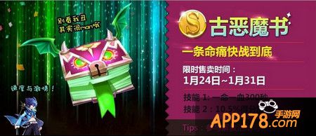 古恶魔书