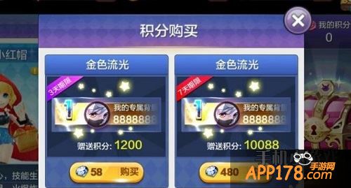 天天风之旅积分能换哪些装备角色?