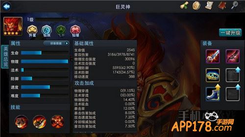 乱斗西游游戏截图