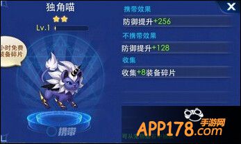 天天炫斗宠物独角喵