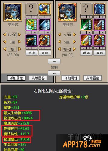 刀塔传奇一姐进橙2后好不好