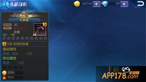 天天炫斗霸权之镰新职业三十级紫装分享攻略