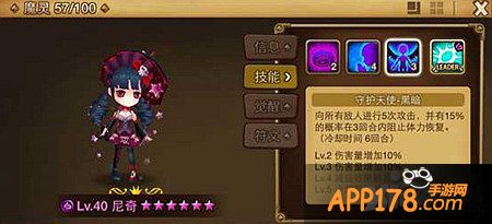 魔灵召唤暗萝莉尼奇解析 暗萝莉好不好