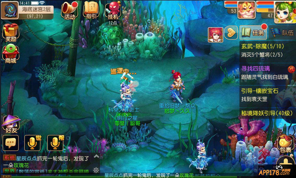 梦幻西游手游帮派任务玄武堂任务