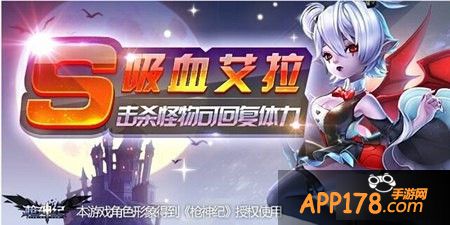 天天风之旅吸血艾拉