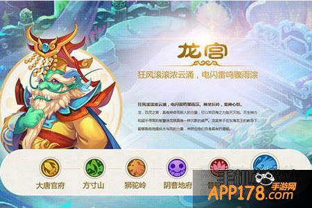 龙宫