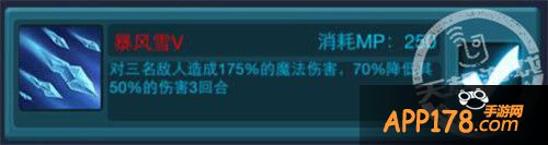 《天天挂机》法师群攻符文技能详解