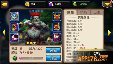 我叫MT2热门控制类输出英雄
