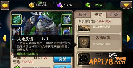 上古巨人