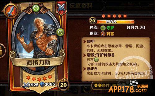 新春竞技场 《圣火英雄传》限时熔炼神治疗