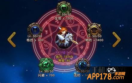 女神联盟天马骑士