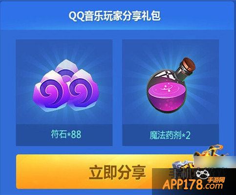 我叫mt2qq音乐分享礼包和绿钻会员专享礼包