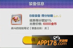 得分秘籍