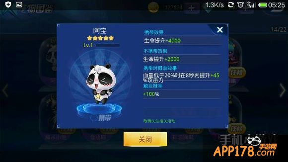 天天炫斗阿宝技能属性