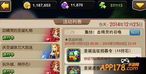 开放了集结令的购买