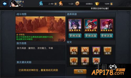乱斗西游游戏截图