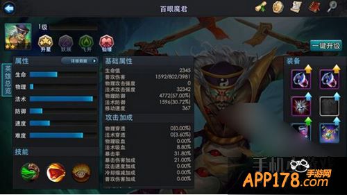 乱斗西游游戏截图