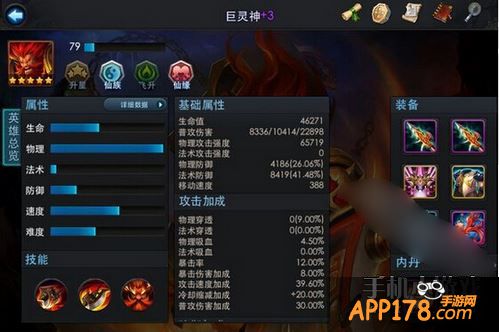 乱斗<a href=http://www.app178.com/list-0-2-0-0-1.html target=_blank class=infotextkey>西游</a>游戏截图