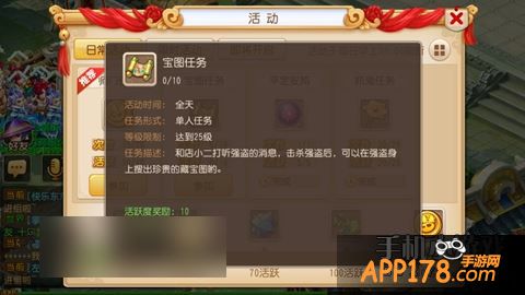 梦幻西游每日活动