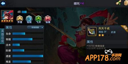 乱斗西游