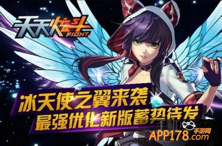 天天炫斗海报