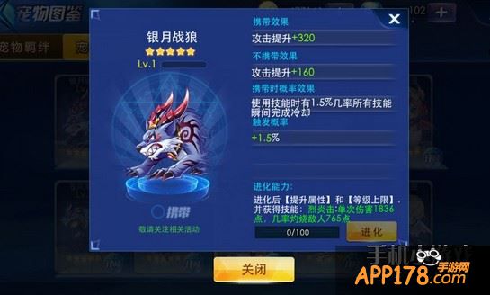 银月战狼好不好