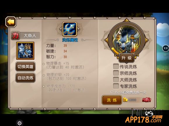 刀塔传奇游戏截图