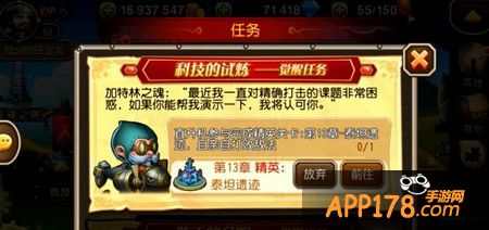 直升机觉醒任务