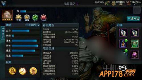 乱斗西游游戏截图