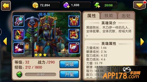 我叫MT2热门控制类输出英雄
