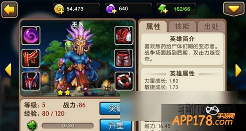 我叫MT2巫医