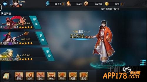 乱斗西游20-1怎么过