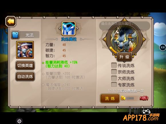 刀塔传奇游戏截图