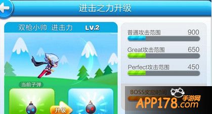 进击之力升级