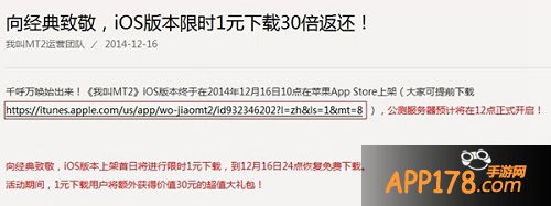 我叫MT2新闻截图