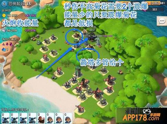 阶段13图文攻略