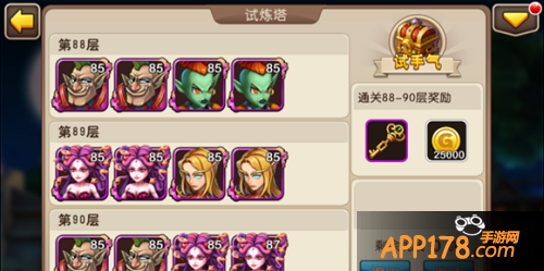 我叫MT2试练塔通关<a href=http://www.app178.com/gonglue/ target=_blank class=infotextkey>攻略</a>