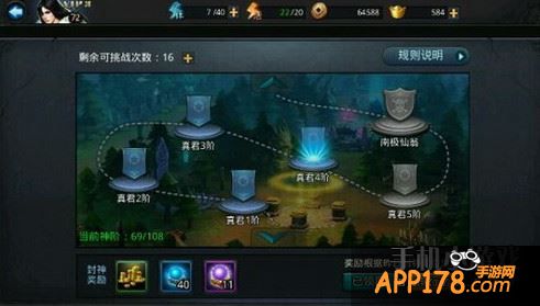 乱斗西游封神路显圣真君