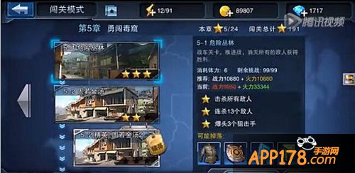全民突击闯关模式5-1危机丛林怎么过